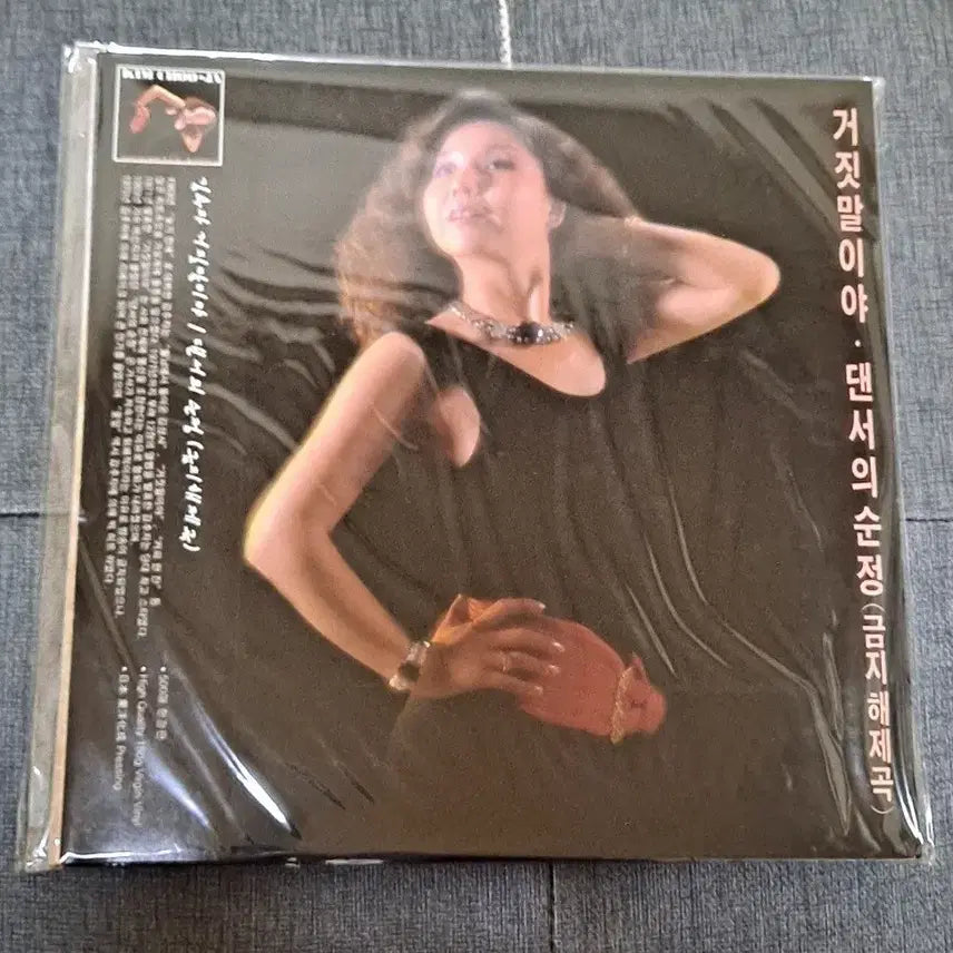 [BUNJANG] Kim Choo Ja 2014 Limited Edition LP / 김추자 2014년 500장 한정반 lp