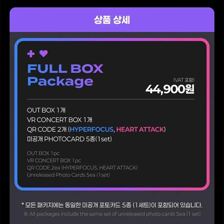 [SOLD OUT] 투바투 vr 콘서트박스 풀박스 CONCERT BOX Full Box