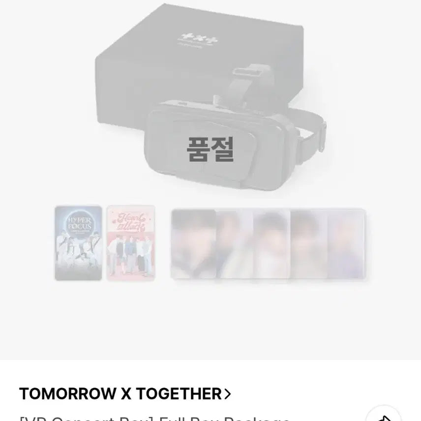 [SOLD OUT] 투바투 vr 콘서트박스 풀박스 CONCERT BOX Full Box