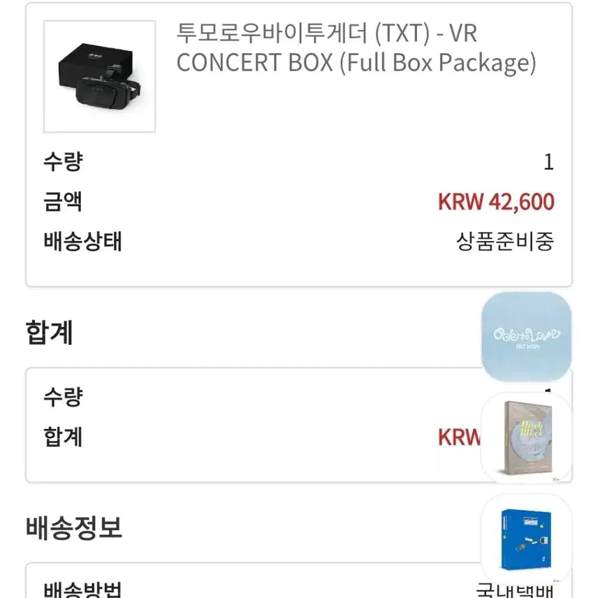 [SOLD OUT] 투바투 vr 콘서트박스 풀박스 CONCERT BOX Full Box