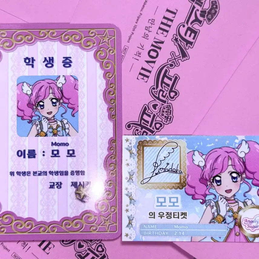[BUNJANG] Strapal KatsuPara Momo Student ID &amp; Friendship Ticket Special Offer / [마지막하나!] 아이엠스타 아이카츠 스타파라 카츠파라 모모 학생증