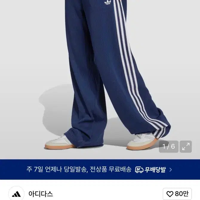 [BUNJANG] Adidas Training Pants / 아디다스바지