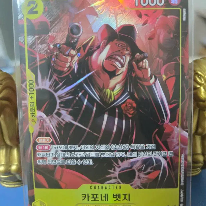 [BUNJANG] One Piece Card Capone &