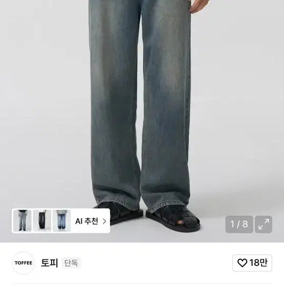[SOLD OUT] 토피 섬머 데님 와이드 팬츠 M