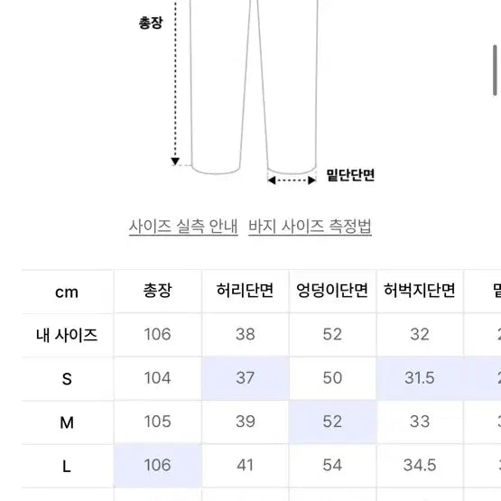 [SOLD OUT] 토피 섬머 데님 와이드 팬츠 M