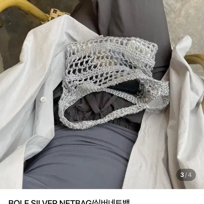 [SOLD OUT] BOLE 실버 네트백