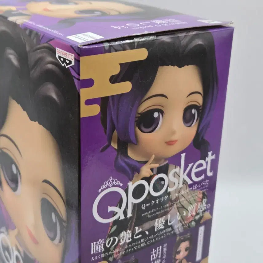 [BUNJANG] Demon Slayer Q Posket Shinobu Figure / 귀멸의 칼날 큐포스켓 시노부 귀칼 피규어