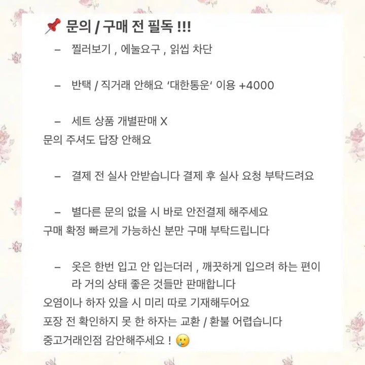 [BUNJANG] Real Set / 리올 set