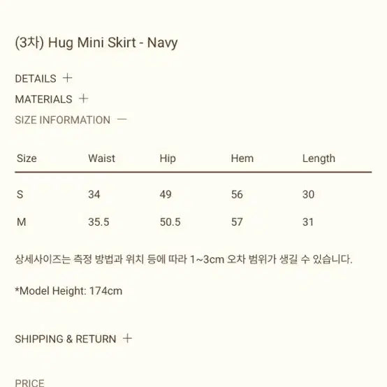 [BUNJANG] Ribbonbit Hug Mini Skirt Navy M / 리본빛 hug 미니 스커트 네이비 M 새상품