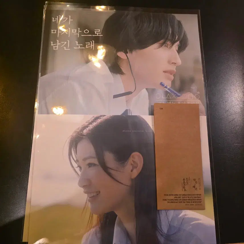 [BUNJANG] THE LAST SONG TTT Poster / 네가 마지막으로 남긴 노래 TTT 포스터 네가마지막으로남긴노래 네마남노