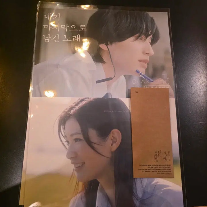 [BUNJANG] THE LAST SONG TTT Poster / 네가 마지막으로 남긴 노래 TTT 포스터 네가마지막으로남긴노래 네마남노