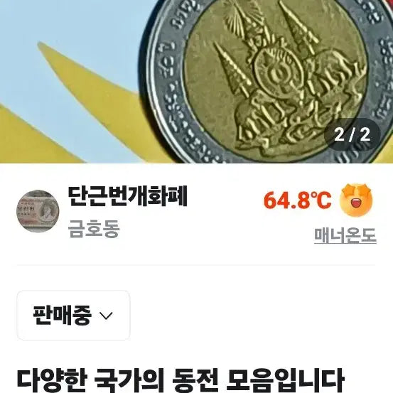 [BUNJANG] Collection of World Coins / 각국 동전/외국 동전 모음