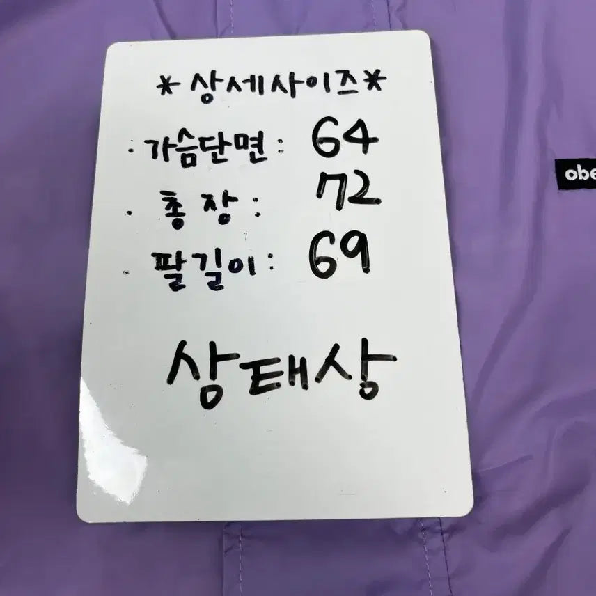[BUNJANG] [정품] 오베이 디지털 양면 재킷 / [정품] 오베이 디지털 양면 재킷