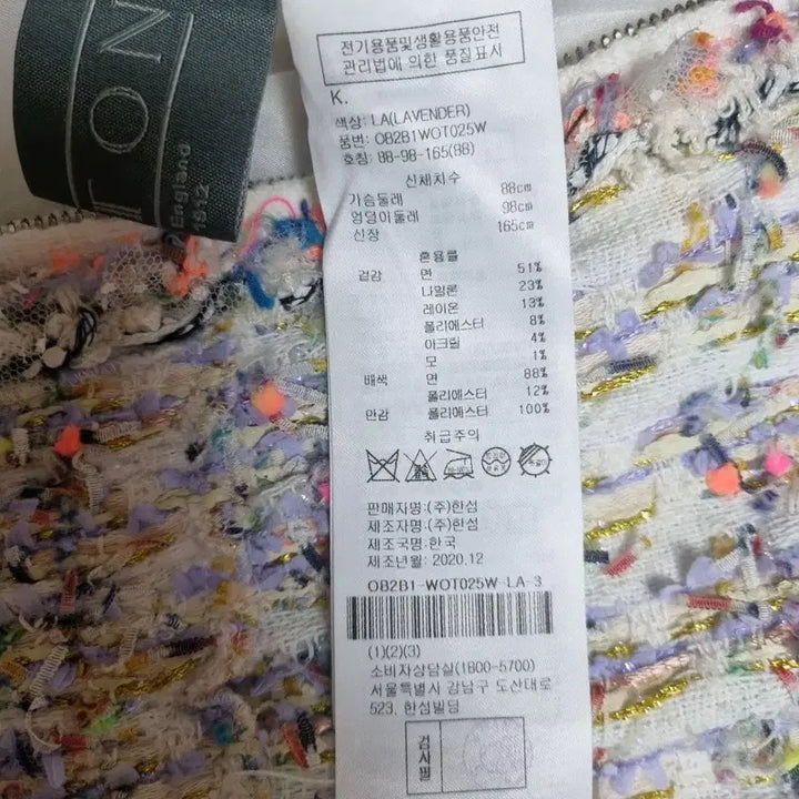 [BUNJANG] OBZEE Tweed Dress Jacket / 오브제OBZEE 트위드 원피스 자켓