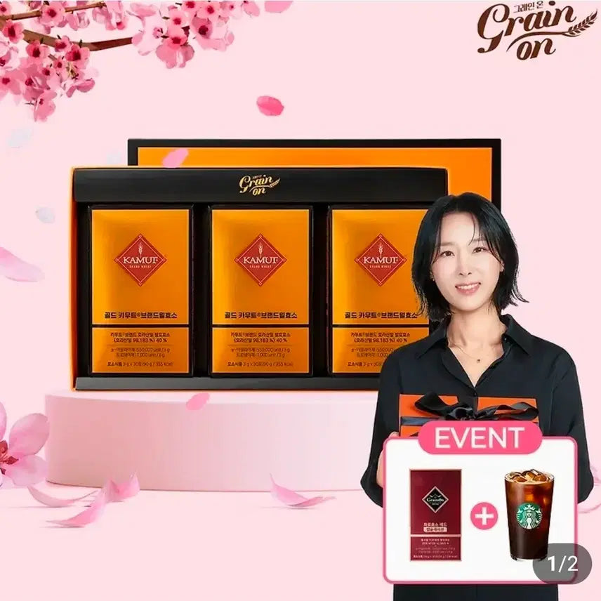 [SOLD OUT] [새상품]그레인온 골드 카무트 브랜드밀 효소 30포x3박스(총90포)