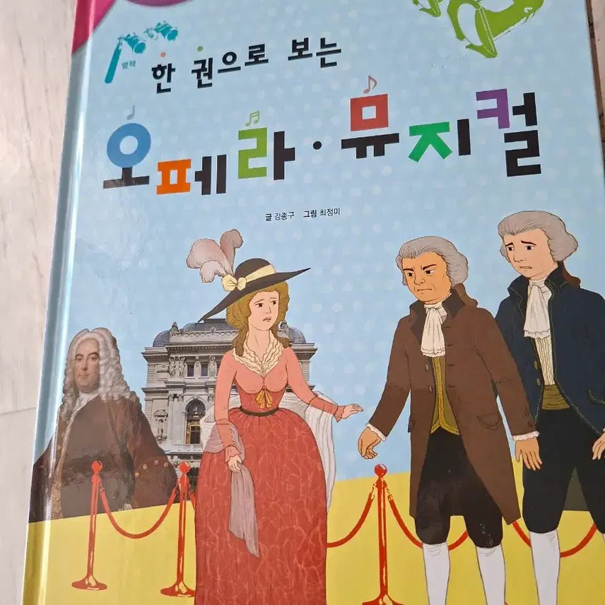 [SOLD OUT] 명화로 보는 음악동화 전집