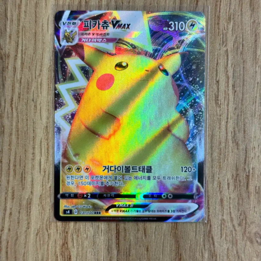 [SOLD OUT] 포켓몬카드 피카츄 판매 6