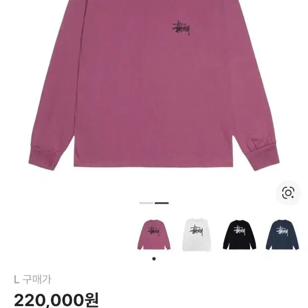 [BUNJANG] Stussy Basic Long Sleeve Berry T-Shirt / [L]스투시 베이직 롱슬리브 베리
