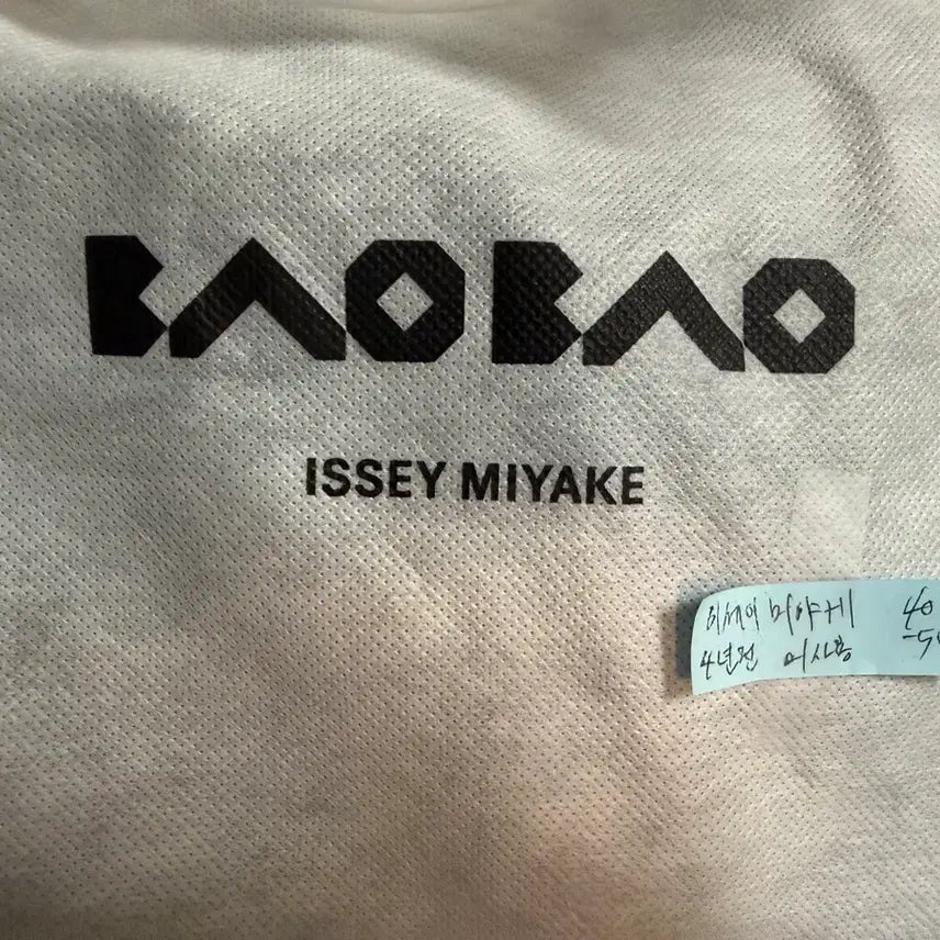[BUNJANG] Issey Miyake Tote Bag / 이세이 미야케 토트백 판매해요