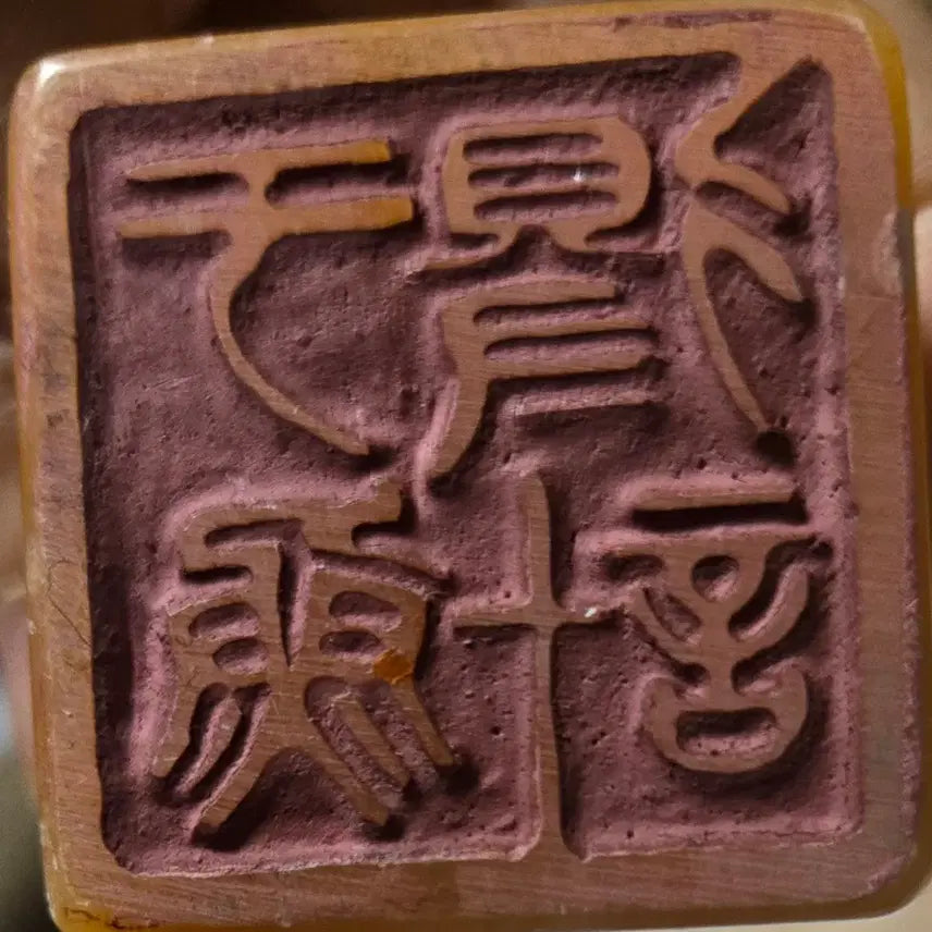 [BUNJANG] Imperial Jade 12 Zodiac Seals Set / 전황옥12간지인장