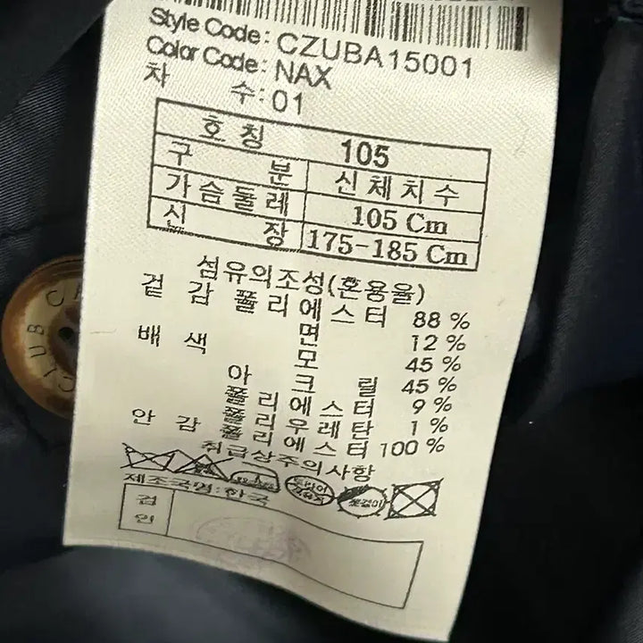 [BUNJANG] 캠브리지멤버스 바라쿠다 스타일 자켓 XL한치수 작음 / 캠브리지멤버스 바라쿠다 스타일 자켓 XL한치수 작음