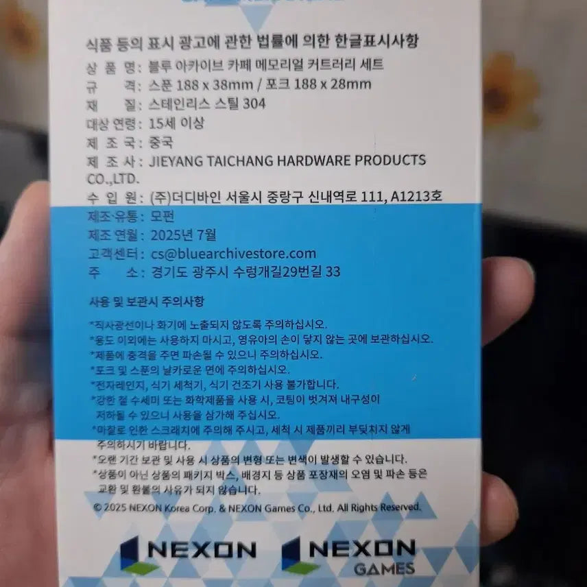 [SOLD OUT] 블루아카이브 카페 메모리얼 커트러리