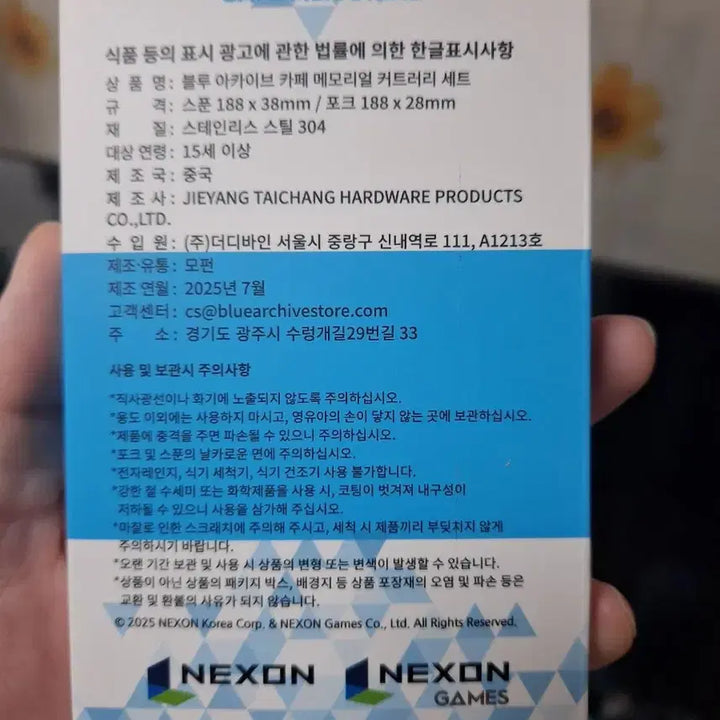 [SOLD OUT] 블루아카이브 카페 메모리얼 커트러리