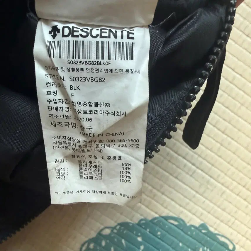 [BUNJANG] Descente Sling Bag / 데상트(Descente) 브랜드의 슬링백