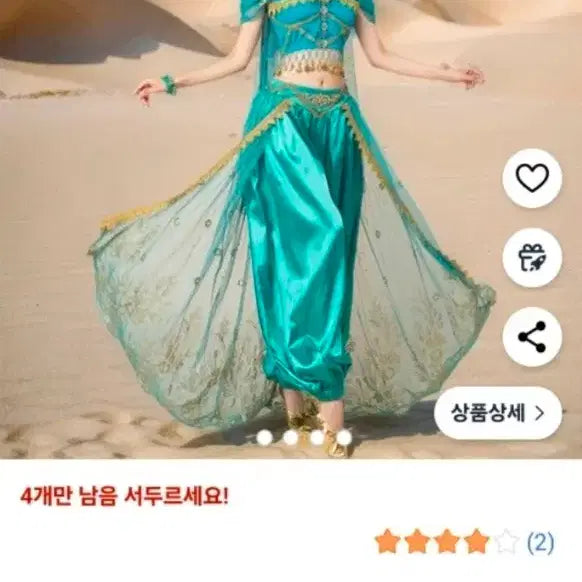 [BUNJANG] 자스민 공주 코스프레 의상 세트 / 자스민 공주 코스프레 의상 세트