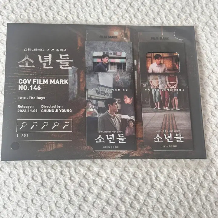 [BUNJANG] Boys (Movie) Film Mark / 영화 소년들 필름마크