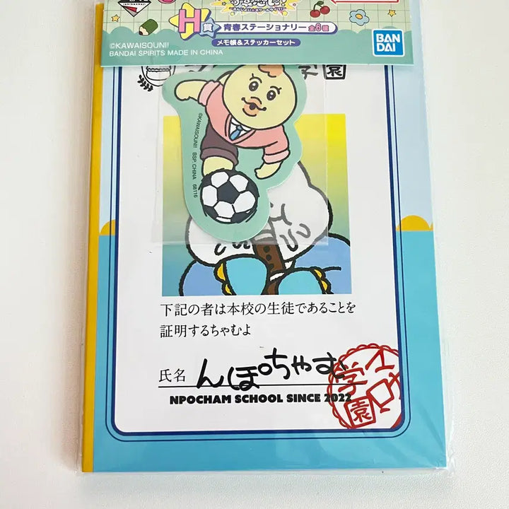 [SOLD OUT] 오빤쥬 학교생활 제일복권 H상(메모지,스티커)
