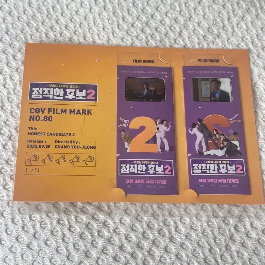 [BUNJANG] Honest Candidate 2 Film Mark No. 80 / 정직한 후보2 필름마크 No.80