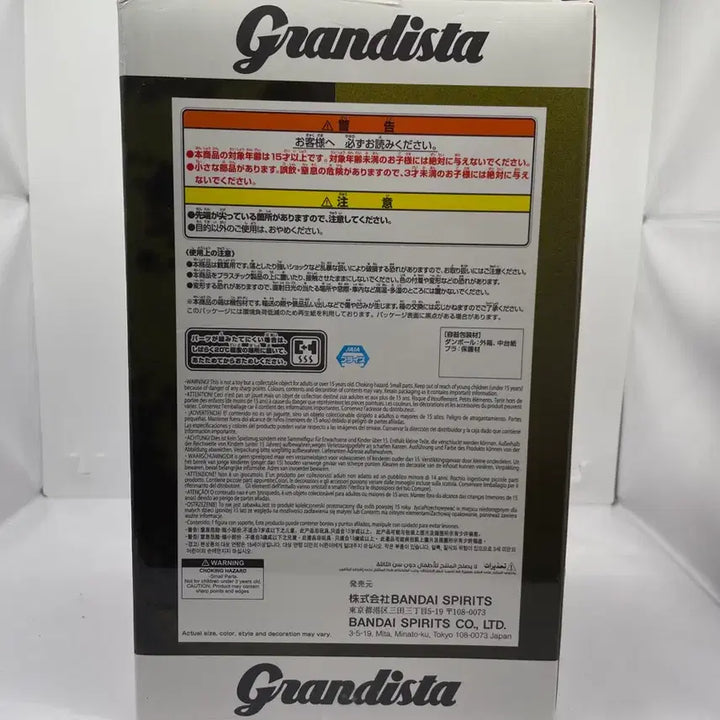 [SOLD OUT] [미개봉] 주술회전 젠인 나오야 그란디스타 피규어