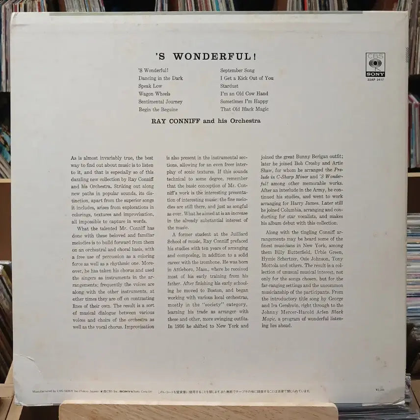 [SOLD OUT] 재즈 아카펠라 레이카니프 LP