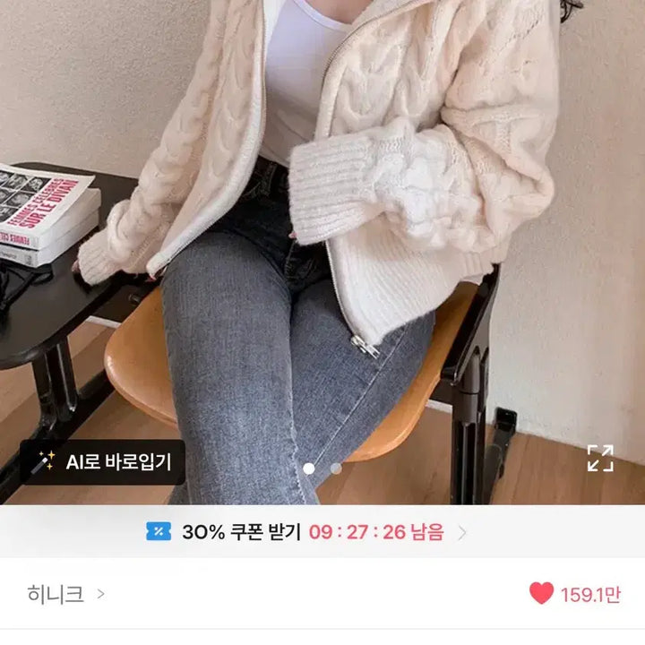 [BUNJANG] Heenique Roy Zip-up Jacket / 에이블리 히니크 로이 집업