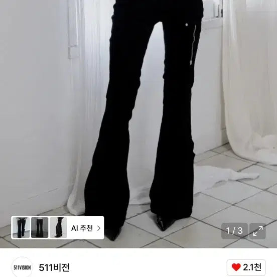 [BUNJANG] Vision Black Bootcut Pants / 511비전 블랙 부츠컷 팬츠