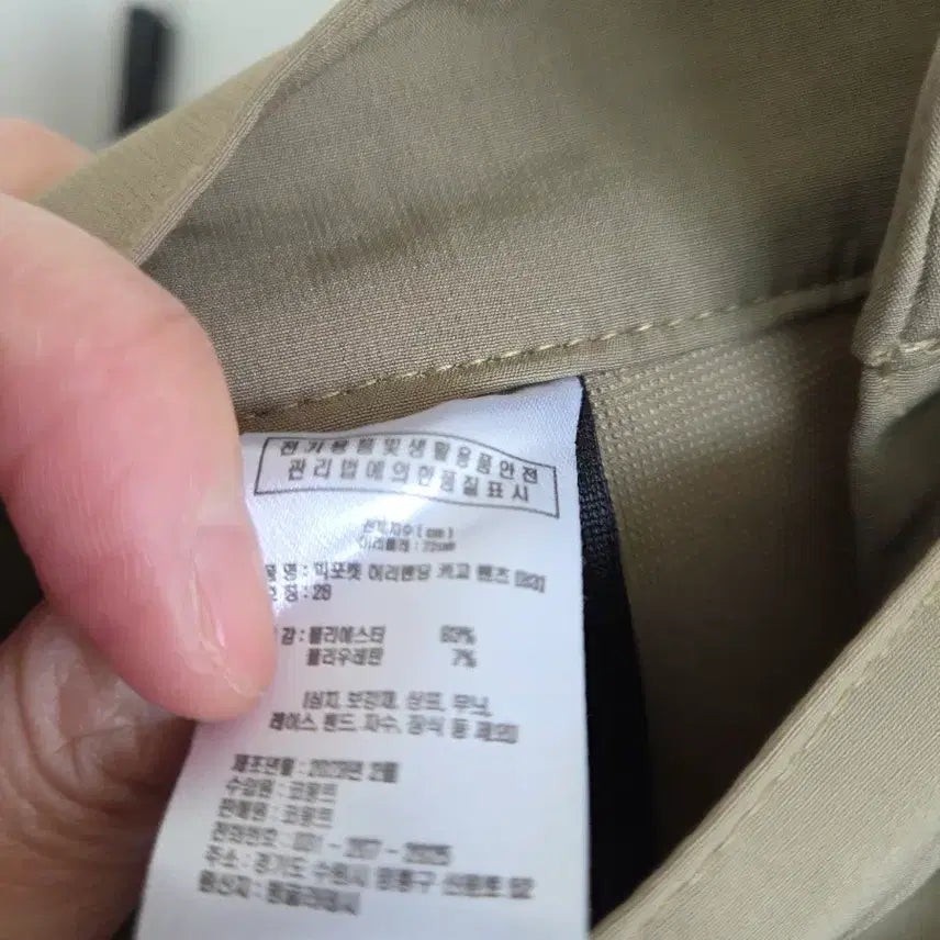 [BUNJANG] Cargo Pants Beige / 카고 바지 베이지