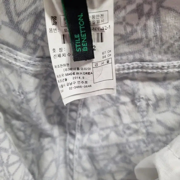 [BUNJANG] Stile Benetton Patterned Slacks (Size 42) / Stile Benetton 패턴 바지 (42)