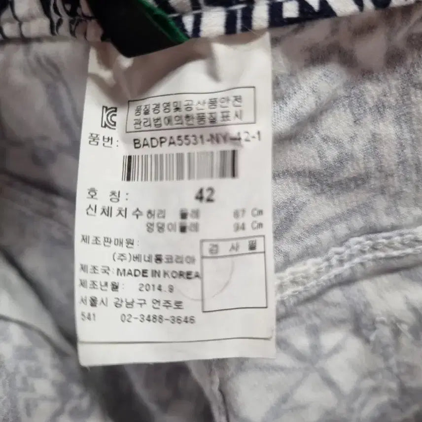 [BUNJANG] Stile Benetton Patterned Slacks (Size 42) / Stile Benetton 패턴 바지 (42)