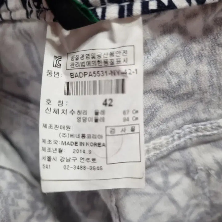 [BUNJANG] Stile Benetton Patterned Slacks (Size 42) / Stile Benetton 패턴 바지 (42)