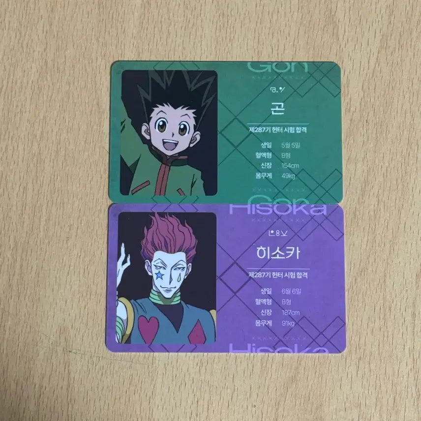 [BUNJANG] Hunter x Hunter Cafe Photocard Bundle Set / 헌터헌터 콜라보 카페 포토카드 포카 히소카 곤 | 메지루시 피규어 키르아