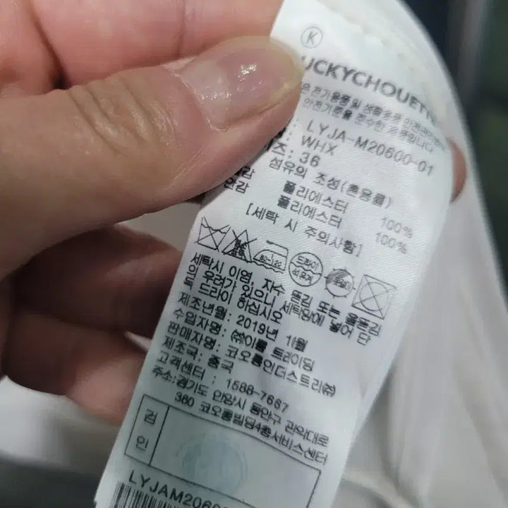 [BUNJANG] 럭키슈에뜨 화이트 세일러 카라 자켓 36사이즈 / 럭키슈에뜨 화이트 세일러 카라 자켓 36사이즈