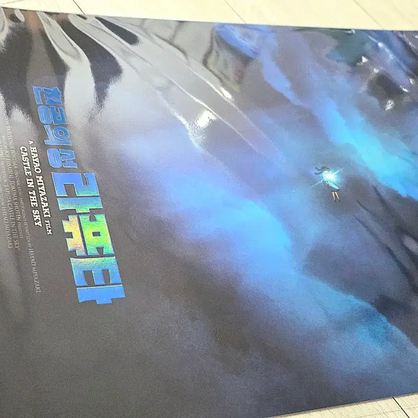 [BUNJANG] Studio Ghibli Castle in the Sky A3 Poster Set / 천공의성라퓨타 포스터 티저메인로봇병비행선연라퓨타비행석광음1차포스터 지브리