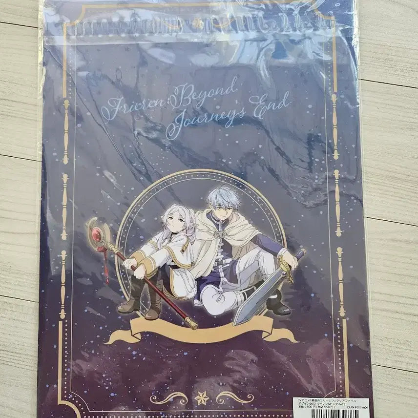 [BUNJANG] Frieren: Beyond Journey&