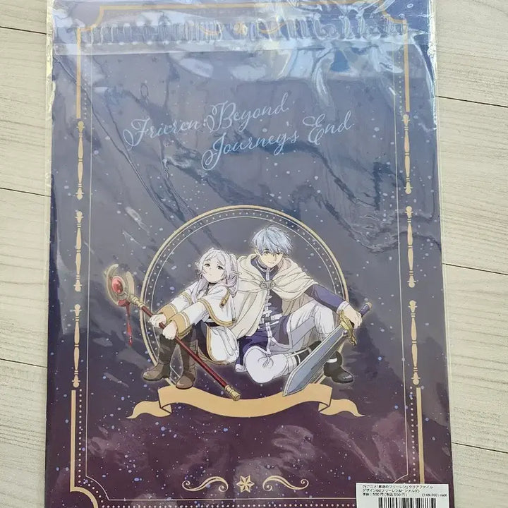 [BUNJANG] Frieren: Beyond Journey&