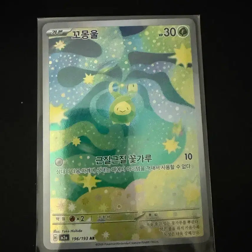 [BUNJANG] Pokemon Card AR Grade Set / 포켓몬카드)AR등급 모음