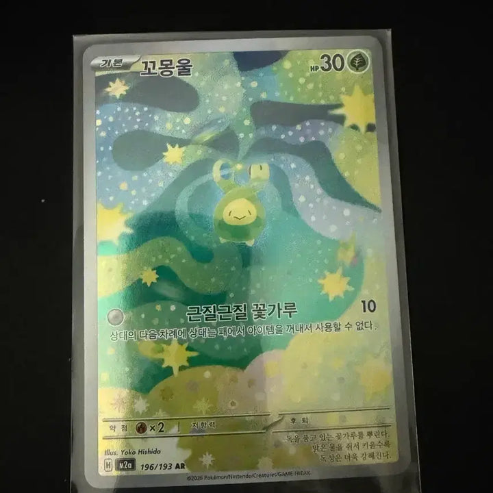 [BUNJANG] Pokemon Card AR Grade Set / 포켓몬카드)AR등급 모음