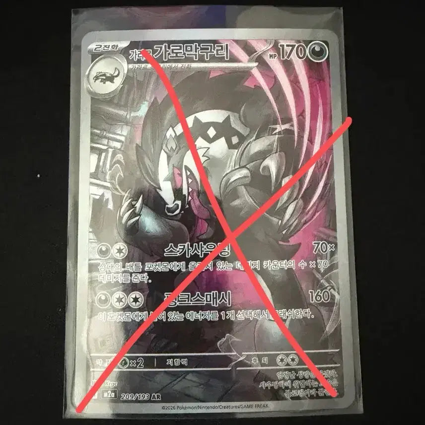 [BUNJANG] Pokemon Card AR Grade Set / 포켓몬카드)AR등급 모음