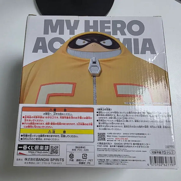 [SOLD OUT] 나의히어로아카데미아 제일복권 팻껌D상 미개봉