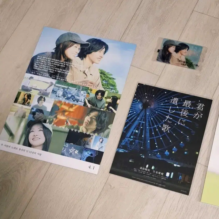 [BUNJANG] The Last Song You Left Behind Bundle Set / (4종일괄) 네가 마지막으로 남긴 노래(클리어카드+아카+포스터+전단지)